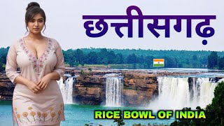 Chhattisgarh  Rice Bowl of India  छत्तीसगढ़ राज्य की सैर 🌾🇮🇳 [upl. by Ytsrik]