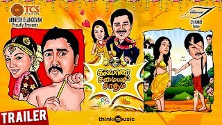 Kalyana Samayal Saadham Official Theatrical Trailer [upl. by Dichy]