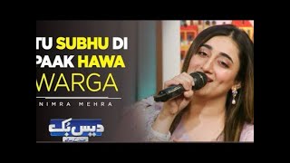 Gal Sun Mahiya ve Full Song By Nimra mehra  Majid abbas [upl. by Aisaim]