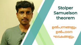 Stolper Samuelson theorem  Malayalam  Deepesh Manoharan  LIFE ECONOMICS [upl. by Ellenrahs]