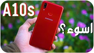 Samsung Galaxy A10s Review  فتح صندوق ومراجعة اي 10 اس [upl. by Airret]