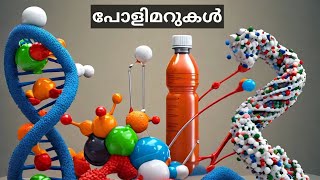 Plastics Polymers Rubber Explained in Malayalam [upl. by Nedroj356]