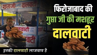 Firozabad ki Gupta ji ki mushoor dal vati Matra 50 rs m foodie youtube trending video firozabad [upl. by Introc]