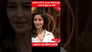 ananya pandey Kapil Sharma showKapil Sharma comedycomedy funny shorts [upl. by Amme]