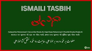 Ismaili Tasbeehat  Durood  Salwat  Salwaat Bar Muhammad o Darood Bar Mola Ali [upl. by Hannie]