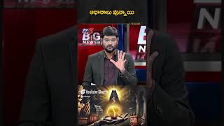 జంతు నూనెఇదిగో ఆధారాలు tirumala tirumalaladduissue ttd tv5murthy tv5shorts [upl. by Intisar963]