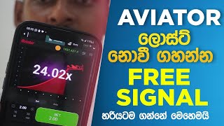 Aviator Free Signal Group Sinhala Sri Lanka  Pasiya Tech [upl. by Analahs]