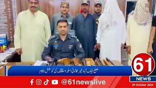 District Jacobabad illegal arms smuggling attempt failed [upl. by Reniar]