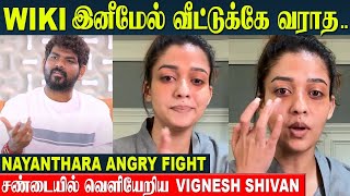 Nayanthara Angry Fight 💔 Vignesh Shivan Left The House  Nelson About Couples Issue  Netflix Video [upl. by Noryd136]