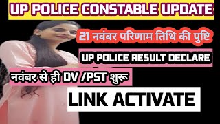 यूपी पुलिस 60244 का रिजल्ट घोषित  UPP 60244 RESULT DECLARE UPP RESULT RESULT DATE 21 NOVEMBER💯🚨 [upl. by Evania]