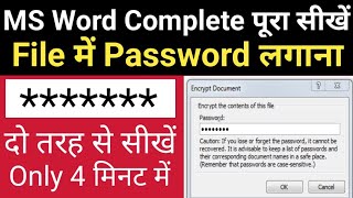 How to create Password in ms word Document  ms word tutorial for beginners  microsoft word  word [upl. by Anehs13]