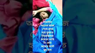 rip 😭 Moumita debnath [upl. by Armanda]