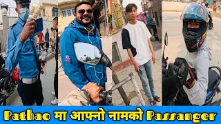 Pathao मा आफ्नो नामको Passanger 😂 Pathao मात्र गरेर येति धेरै Income Pathao daily income vlog [upl. by Niccolo522]