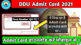 Ddu Admit Card 2021  कैसे डाउनलोड करें मोबाइल से  फॉर्म नंबर क्या डाले   पूरी जानकारी  ddu [upl. by Letsirc]