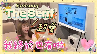 有人說三星 The Serif 只是漂亮？幫你開箱到底實不實用📺 想搬就搬 整個家都是你的影音廳🎬 [upl. by Enomal]