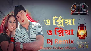 O Piya O Piya  ওপ্রিয়া ওপ্রিয়া নতুন গান  Shakib Khan Dj Gan  Tik Tok Vairal Dj Gan2024 Dj Emran [upl. by Acenom344]