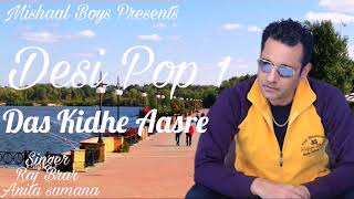 Das Kidhe Aasre  Raj Brar amp Anita Samana  Punjabi songs 2017  Mishaal Boys Presents [upl. by Ellivnarg]