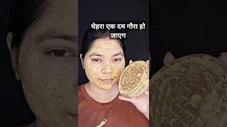 Pigmentation remove in one wash  Rich face pack [upl. by Vanden620]