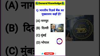 upsc prelims  upsc prelims tricks  upsc prelims answer key shortsvideo ytshorts upscprelims [upl. by Reldnahc]