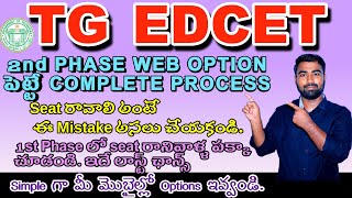 TG EdCET Web Option process update Telangana bed Web Option video Tg Edcet 2024 [upl. by Lynde]