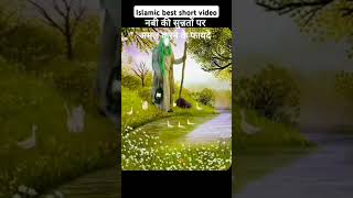 Islamic video [upl. by Paine]