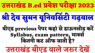 Sri dev Suman bed previous year paper pdf  sdsuv bed entrance exam 2023 Kumaun University bed exam [upl. by Sawyere]