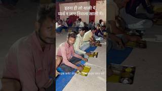 इतना ही ले थाली में व्यर्थ न जाए नाली में ram motivation foodbank love trendingreels love [upl. by Southworth]