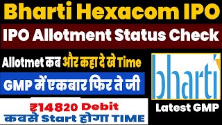 Bharti Hexacom ipo allotment status  Bharti Hexacom ipo latest gmp  IPO online earning ipo [upl. by Trevlac525]