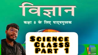 jac board class 8 modal MCQ science 2025gk science for railway part 1 [upl. by Yorgo]