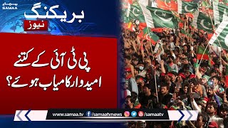 Election 2024  How Many PTI Candidate Win Election  Latest Update Election Result  SAMAA TV [upl. by Assetniuq]