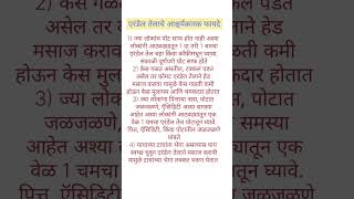 एरंडेल तेलाचे आश्चर्यकारक फायदे shorts shortsviral shortsfeed viral [upl. by Aligna]