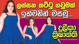 ලස්සන තට්ටු ගවුමක් ඉක්මනින් මසමු  How To Sew a Frock  Mahum Sinhala  Duleeka Krishanthi [upl. by Hatcher]