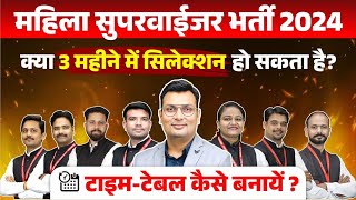 MP Mahila Paryavekshak Vacancy 2024  Syllabus Discussion amp Strategy  by Aditya Patel Sir [upl. by Notserk471]