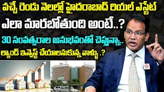 Real Estate Nandi Rameshwar Rao About Hyderabad Real Estate Prices Increase  Land Investments [upl. by Deedee175]