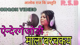 Oraon Song 2021  ऐन्देरगे जोडी मला बरचकय  KUDUKH DANDI  SINGER JIYA TIGGA  RSB LOHARDAGA [upl. by Amyaj485]