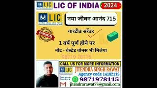 new jeevan anand policy [upl. by Herzog671]