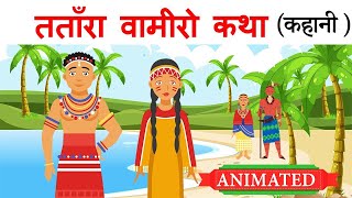 Tatara Vamiro katha class 10  animated hindi summary  Sparsh Chapter 12 [upl. by Amalia]