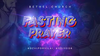 FRIDAY FASTING PRAYER  KODIYOOR  Pr S GODFREY [upl. by Dolan276]