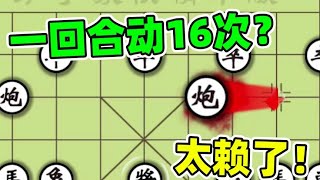 萬寧象棋：一回合行動16次？大爺差點忍不住動手了！ 【新兒說遊】 [upl. by Aissatsana]