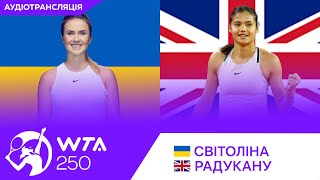 ТЕНІС Світоліна  Радукану  Svitolina  Raducanu  Окленд  Auckland 18 [upl. by Errot]