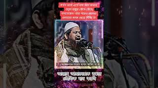 gazal gozol gojol bangla gazal Islamic gazal bangla gojol gojol bangla bangla Islamic gojol [upl. by Acimahs18]