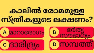 GENERAL KNOWLEDGEPSC EXAMSCURRENT AFFAIRSGKMALAYALAMQUIZ [upl. by Begga]