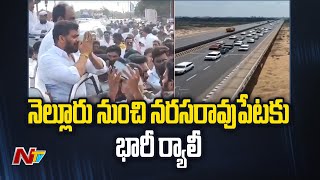 Anil Kumar Yadav Huge Rally  Nellore to Narasaraopet  Ntv [upl. by Oiramad]