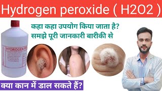 Hydrogen Peroxide Uses  Hydrogen Peroxide ear wax removal  Hydrogen Peroxide benefits in hindi [upl. by Akeenahs]