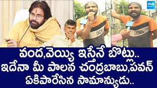 Vijayawada Floods Victims Fires On CM Chandrababu And Pawan Kalyan SakshiTVLIVE [upl. by Pape55]