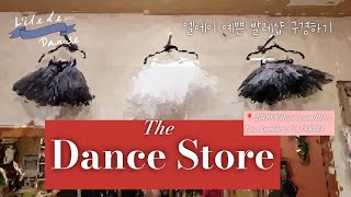 세상의 모든 발레샵 미국 엘에이 발레샵 구경하고 왔어요 🥰 Lets visit The Dance Store in downtown LA 🩰 [upl. by Salokcin]