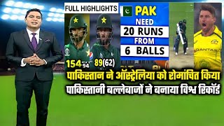 Pak Vs Aus Warm Up Match 2023 Full Highlights  Pakistan Vs Australia Highlights Today [upl. by Justino]