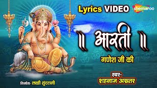 Shri Ganesh Aarti 2024  Shahnaz Akhtar  Jai Ganesh Deva  श्री गणेशजी की आरती [upl. by Sorips306]