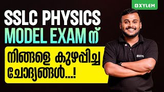 SSLC Physics  Model Exam ന് നിങ്ങളെ കുഴപ്പിച്ച ചോദ്യങ്ങൾ  Xylem SSLC [upl. by Shanda]