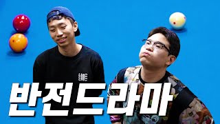 “웃음기” 빼고 “진지”하게 칠게요 【A급 예선전 32】 [upl. by Iarised]